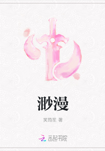渺漫