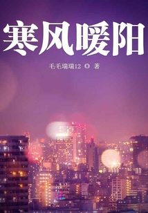 寒風暖陽