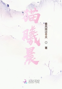 貓曦晨