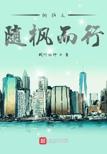 向往之隨楓而行