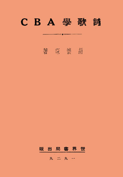书籍封面