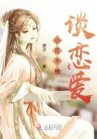 小花不想談戀愛在線閱讀