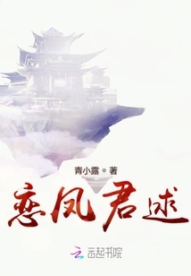 戀鳳君逑