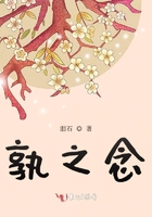 孰之念在線閱讀