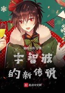 宇智波的新传说