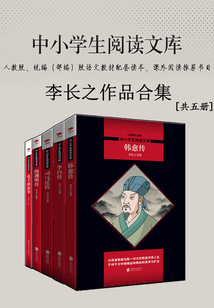 李長之作品合集(套裝共五冊)