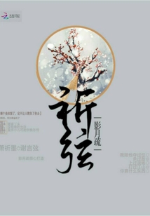 祈弦