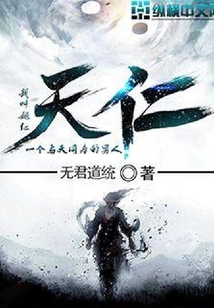 天仁