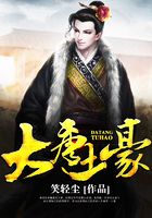 大唐土豪在线阅读