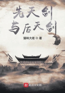 先天劍與后天劍