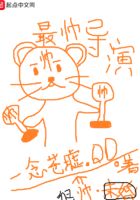 最帅导演