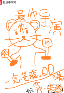 最帅导演
