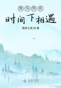 什么时候才能遇见你图片 t5_33491639.jpg