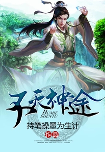 不灭神途 cover