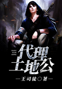 代理土地公