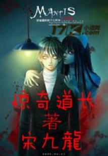 驚奇道長