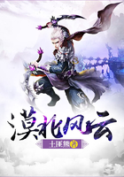 漠北風云在線閱讀