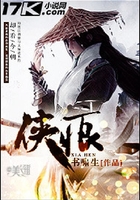 俠痕在線閱讀