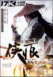 俠痕