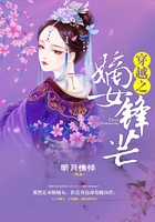 穿越之嫡女锋芒