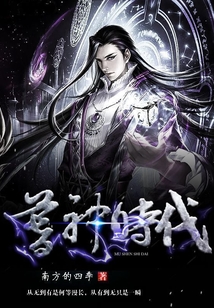 暮神時代