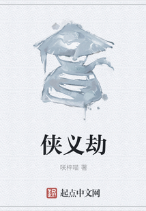俠義劫