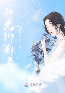 陽光抑郁者