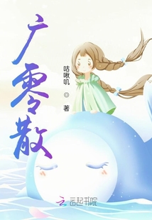 廣零散