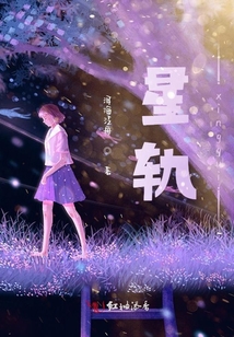 星軌i