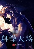海賊之科學(xué)大將在線閱讀