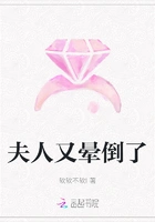 夫人又晕倒了在线阅读