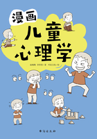 漫画儿童心理学