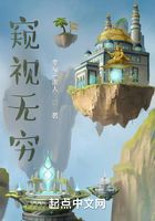 窥视无穷