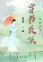 穿书反派攻略手册
