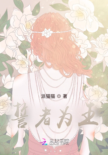 誓者為王