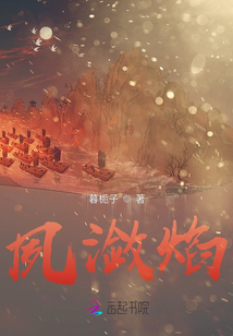 夙瀲焰