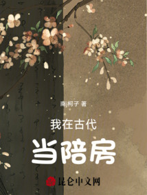 我在古代當(dāng)陪房