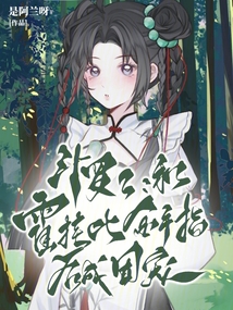 斗羅2：和霍掛比金手指后成團寵