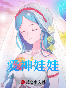 愛(ài)神娃娃