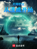 无限职业,从漫威开始在线阅读