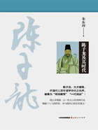 陈子龙及其时代在线阅读