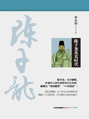 陈子龙及其时代在线阅读