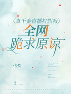 真千金直播打假我,全网跪求原谅在线阅读