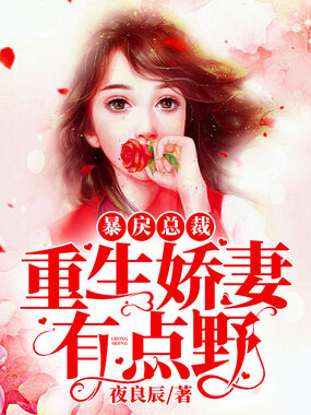 大佬的心肝是朵黑莲花在线阅读