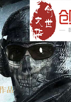 成为战神的男人在线阅读