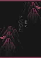 负暄野录
