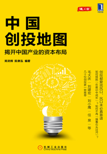 中國創投地圖