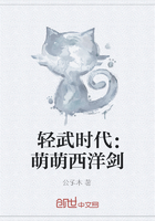 輕武時代：萌萌西洋劍在線閱讀