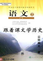 跟著課文學歷史在線閱讀