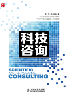 科技咨询